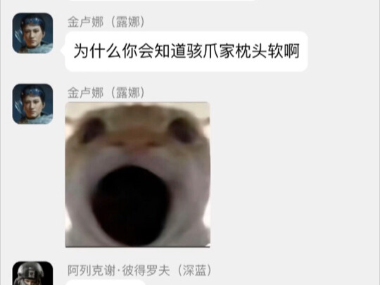[Delta Group Chat] Weilong: Wenwen, your pillow is way too soft (What if Delta had a group chat)