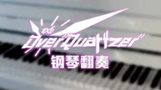 【Piano Cover】Over "Quartzer" / Kamen Rider Ziwang OP