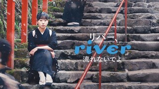 River (2023) subtitle Indonesia full movie