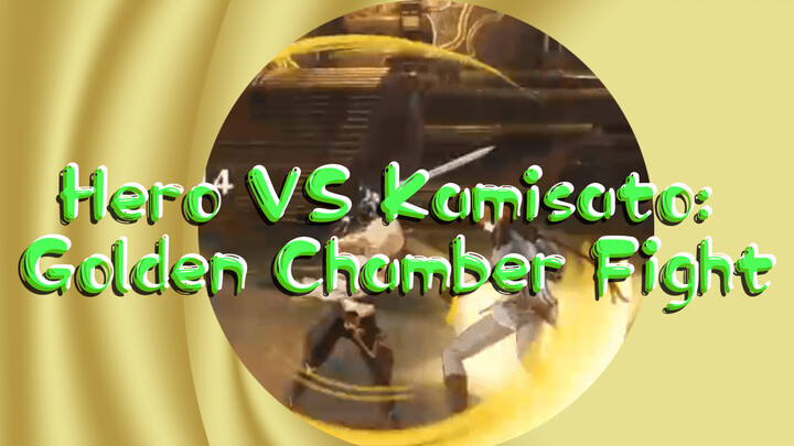Hero VS Kamisato: Golden Chamber Fight