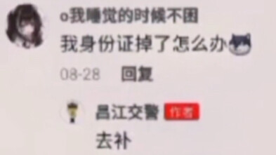 Changjiang Traffic Police: You’re really in deep trouble!