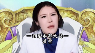 新三大将镇守处刑台