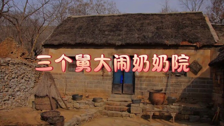 我散布谣言，引来三个舅舅