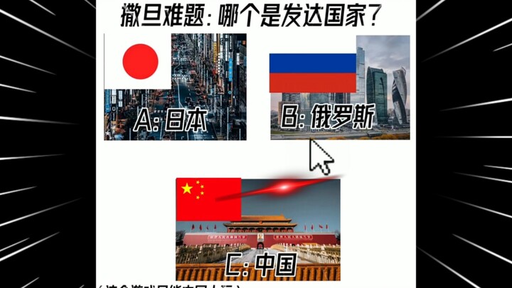 Teka-teki Setan: Mana yang Termasuk Negara Maju?