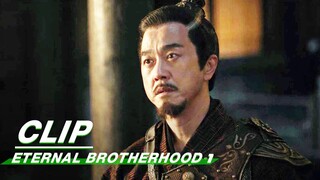 Yang Minghua Killed Tongchui | Eternal Brotherhood 1 EP9 | 紫川·光明三杰 | iQIYI