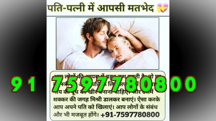 LoVe mArRiAgE SpEcIaLiSt bABa ji, 91 7597780800 In DelHi