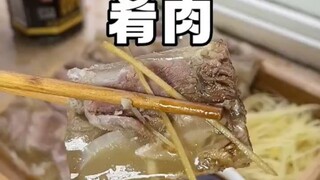 يُطلق على ياو رو أيضًا اسم اللحم المملح، ولكن هل هو من يانغتشو أم تشنجيانغ؟ أيهما أصيل؟ #电影美食