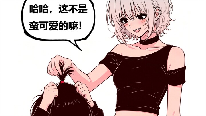 About the time I ran into that older sister who used to bully me…