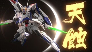 买一盒可能不够!~MG天蚀高达开盒分享!【虾米大模王】