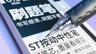 刷题笔是什么新科技吗？试试写字好不好用