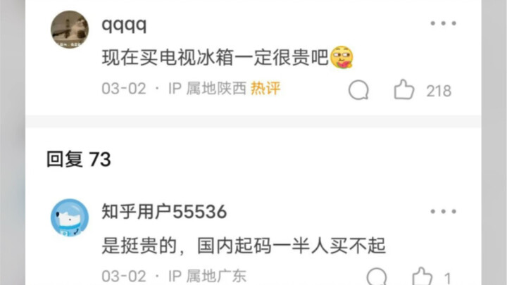 逆天知友警世恒言：中国超过一半人买不起冰箱