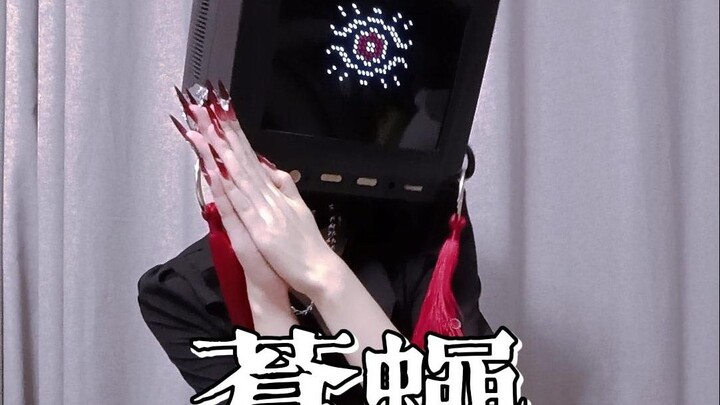 我是苍蝇 是卑劣的优雅