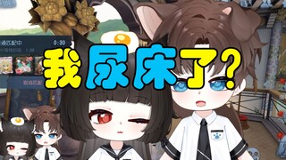 【蛋卡】怎么有人造谣我尿床啊【情侣】