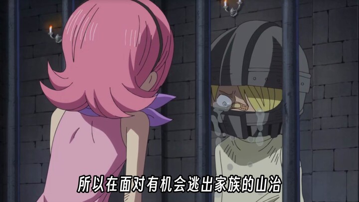 也许蕾玖才是杰尔玛家族中最可怜的小孩！