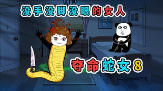 一个没手没脚没眼的女人，半夜爬进我房间，定眼一看竟是我妈