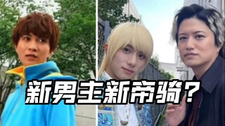 先行流出 帝骑哥加入?加布男主?全新造型?假面骑士Gavv奥特曼亚刻爆上战队假面骑士Gotchard Geats legend极狐界外者加布黎明歌查德剧埸版剧照