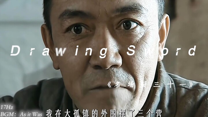 "31 Adegan Terkenal dari 'Liang Jian'"