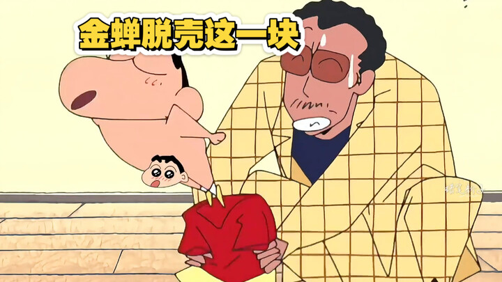 So it turns out Shin-chan has this skill after all!