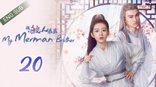 🇨🇳 My Merman Brother (2023) | Episode 20 | Eng Sub | (Wo De Jiao Ren Di Di 第20集)