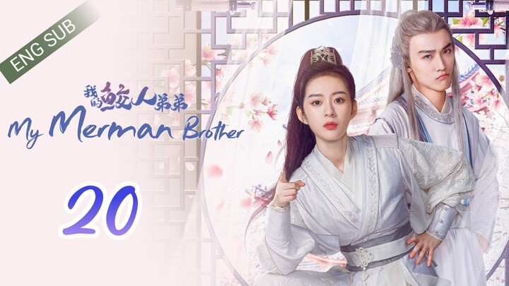 🇨🇳 My Merman Brother (2023) | Episode 20 | Eng Sub | (Wo De Jiao Ren Di Di 第20集)