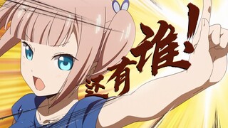 Kaguya menjadi gila! April baru menunjukkan peringkat global peringkat menengah