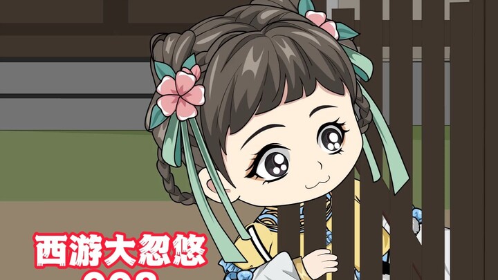 《西游大忽悠》第8集：剧情反转，唐僧消灭土匪