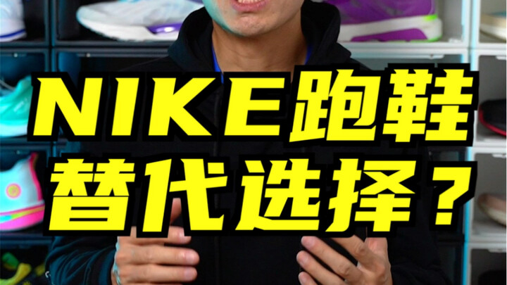 Jika tidak membeli sepatu lari NIKE, apa saja pilihan pengganti buatan dalam negeri yang bagus?