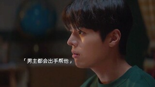 韩剧【闪亮的西瓜】男主为了让男二成功上大学 决定帮他补习功课 男二奶奶看到男二终于开始学习后 非常欣慰地哭了