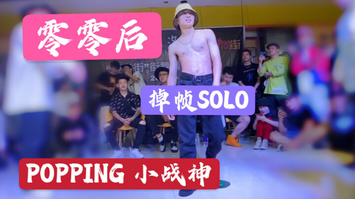 Crazy frame drops! POPPING Little War God of the Year | Blast the SOLO