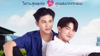 วิศวะสุดหล่อกับคุณหมอของผม | EP2 3/4