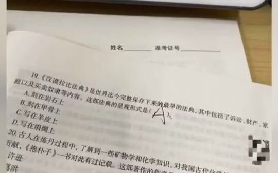 Who would have thought Jay Chou’s songs could predict exam questions!