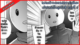 (สปอยมังงะ) เกิดใหม่เป็นลูกโอชิ-ต่อจากอนิเมะตอนที่ 9 | คานะหลงรักปิเอยอนเข้าแล้ว ???