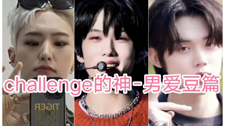 Thần tượng nam thần của Challenge