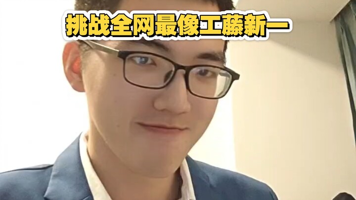 Challenge: The Most Lifelike Kudo Shinichi on the Entire Internet