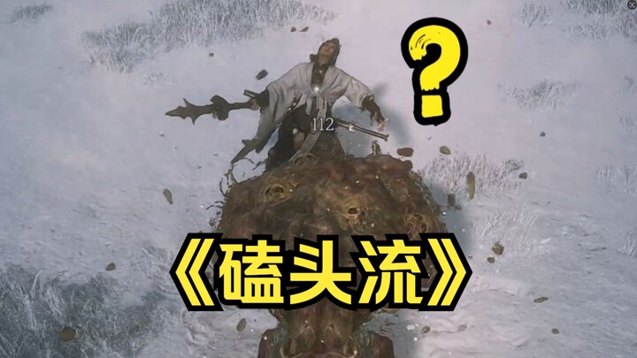 When Erlang Shen said he would let me go if I kowtowed...