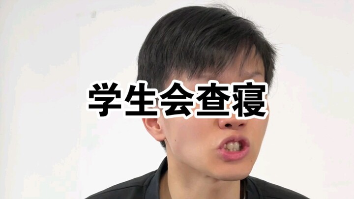 เมื่อฉันกลายเป็นครู (ตรวจหอพัก)