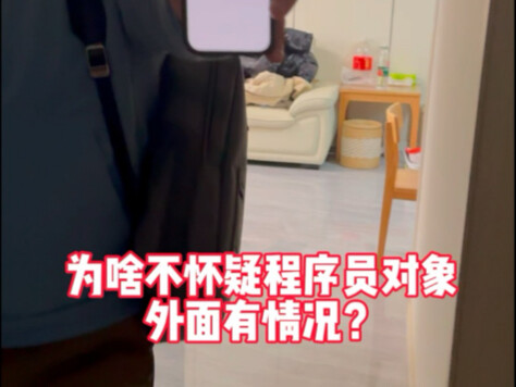 Kenapa nggak curiga kalau si programmer punya hubungan di luar?