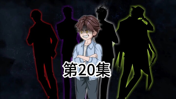 第20集， 江阳化身鬼探，携逆天能力挑战 513 特大杀人案！