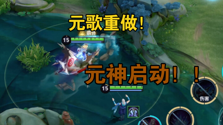 You only know how to play Yuange?! Then what Yuange do you play?