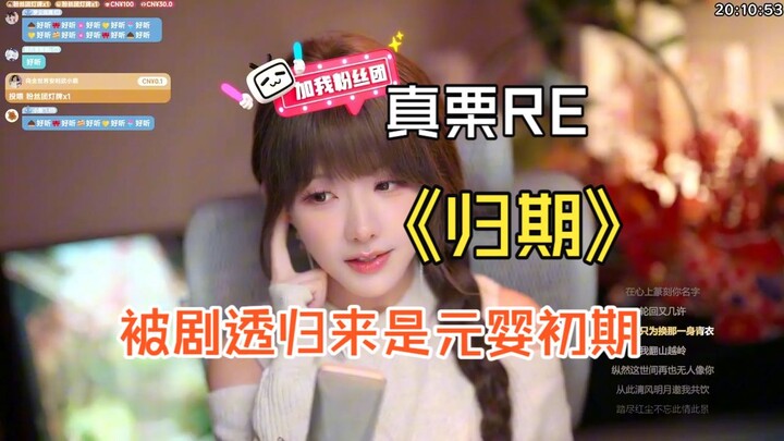 【Zhen Li】Zhen Li menyanyikan “Gu Qi” dengan penuh perasaan: Saat dia kembali ke Tiannan, apakah suda