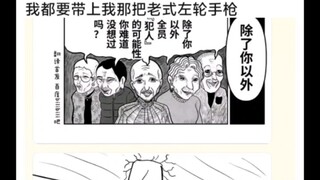 福尔摩斯的战力其实很夸张？