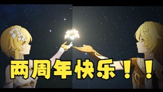 【原神】“一首wake带你重温这两年的感动”