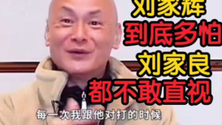 How afraid was Lau Ka-fai of Lau Kar-leung!