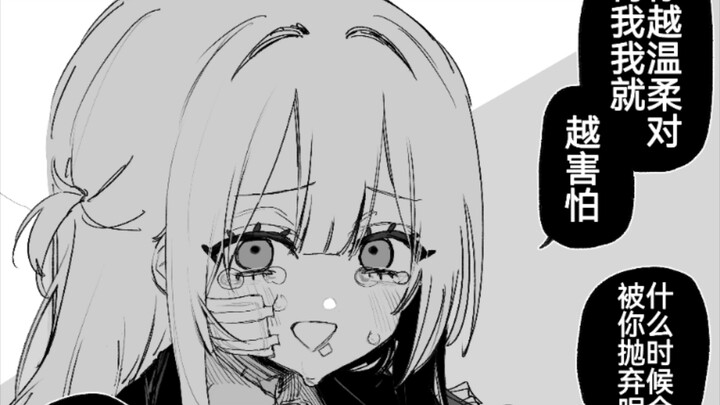 关于以前欺负我的女孩子现在反而被欺负了我会温柔等到复仇那天1-3p永远的后悔吧，最后会怎么样呢？原谅还是复仇？