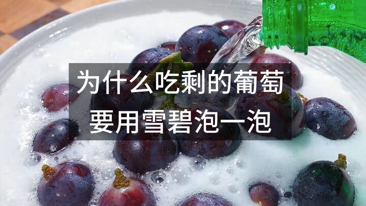 Mengapa anggur sisa harus direndam sebentar dengan Sprite?