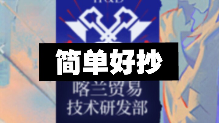 【Departemen R&D Perdagangan Kalaan】Panduan Lulus yang Sederhana dan Mudah untuk Game Mini Ulang Tahu