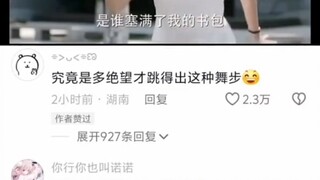 How desperate must one be to come up with dance moves like these?