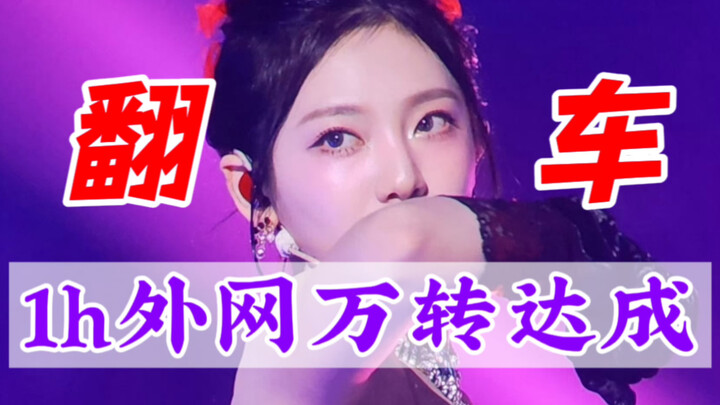 Không phục thì cứ im đi! Fan anti muốn châm chọc Ning Yizhuo, ai ngờ lại đăng thành bài quảng bá, cò