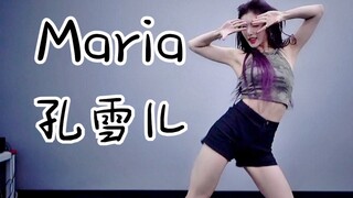 孔雪儿cover华莎《Maria》！太会扭了这女人！