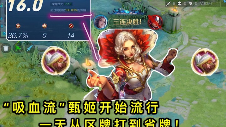 หวาดหวั่นราชันย์: เจนจีสายดูดเลือดเปิดตัว โปรเกมเมอร์พิชิตผู้เล่นทุกคนในระดับเดียวกัน ฟาดฟันจนติดอัน